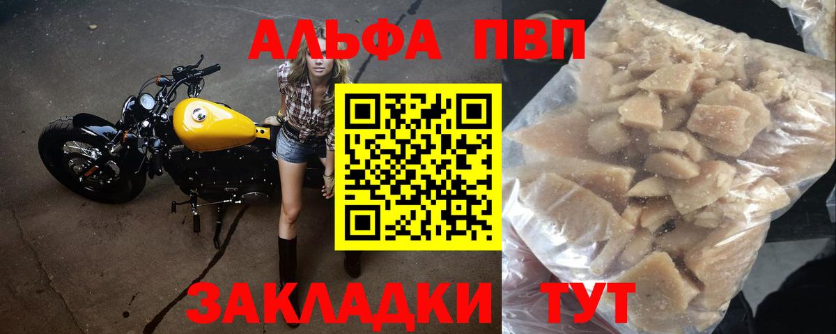 Советская Гавань  Альфа ПВП Соль  Alpha PVP  A-PVP СК  Вход с VPN 