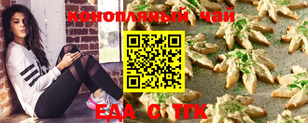 Cannafood конопля  Вход с VPN  Советская Гавань 