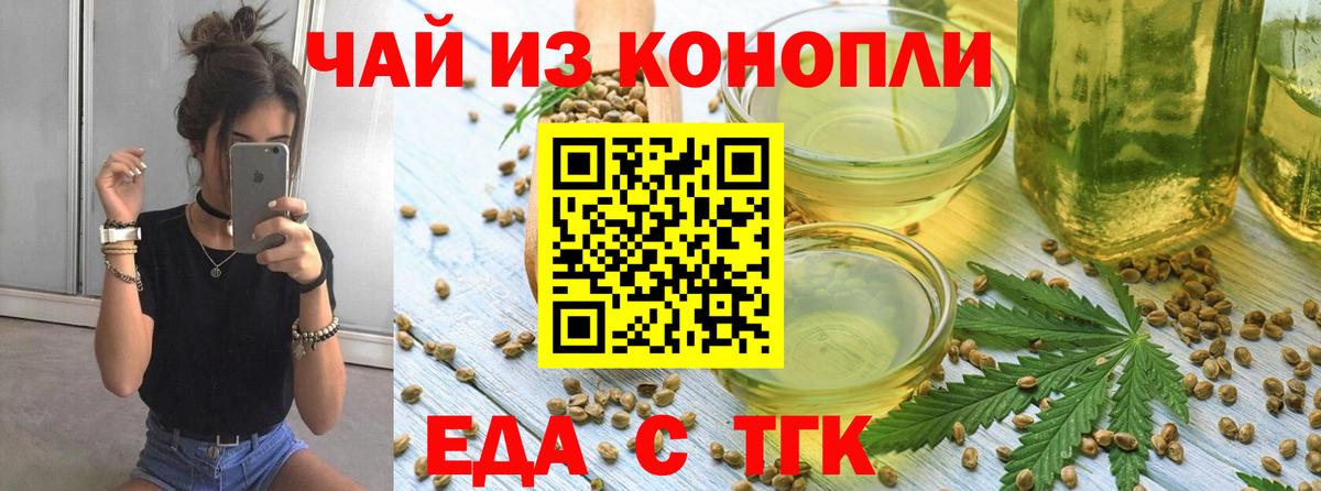Cannafood конопля Советская Гавань
