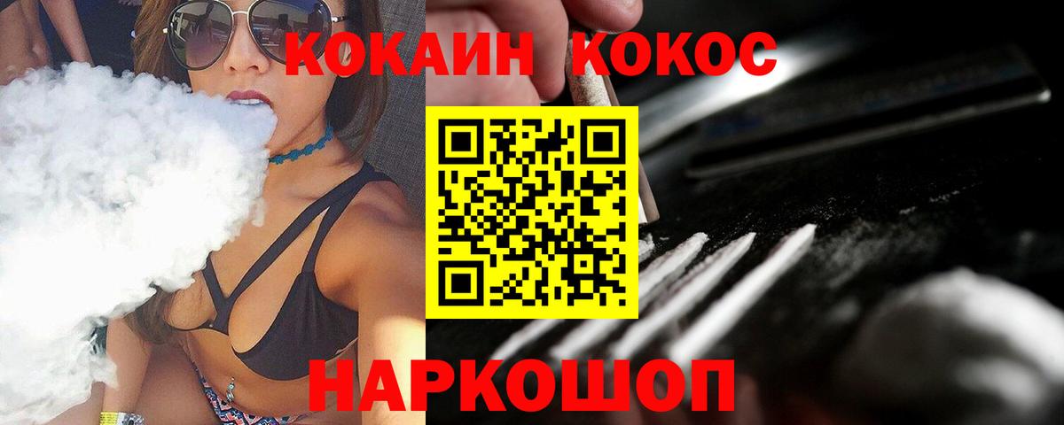 Кокаин Fish Scale Советская Гавань
