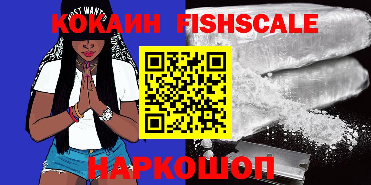 Советская Гавань  где купить   КОКАИН  COCAIN Перу  Вход с VPN  Cocaine Колумбийский 