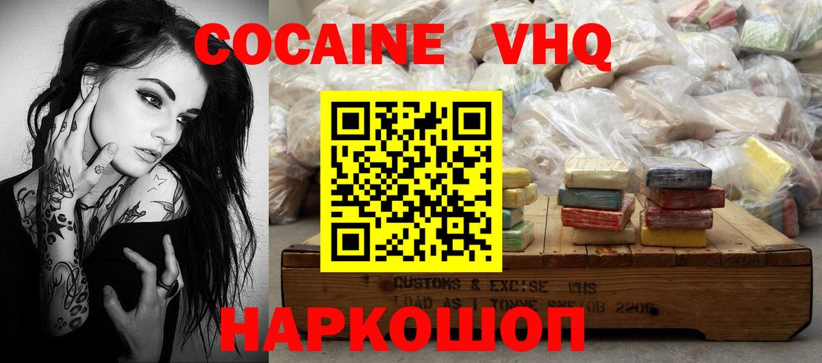 Советская Гавань  А ПВП СК кристаллы  КОКАИН  Меф   Бошки Шишки  Вход с VPN  ГАШИШ 