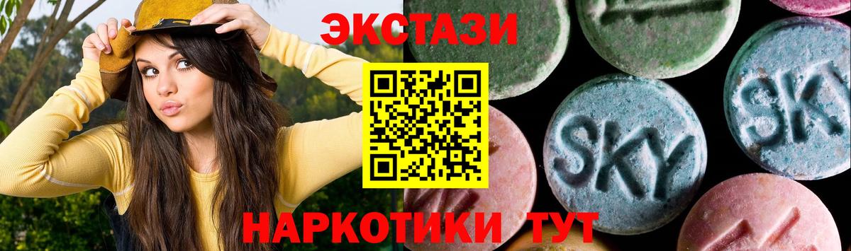 Советская Гавань  Ecstasy круглые  ЭКСТАЗИ  Вход с VPN 