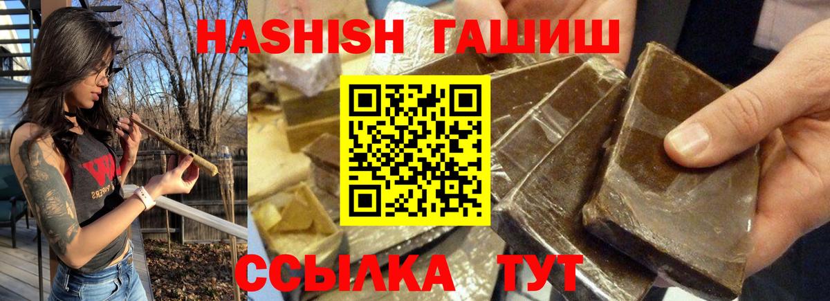 Советская Гавань  Гашиш хэш  Вход с VPN 