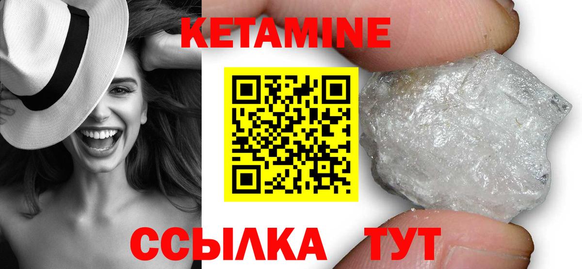 Кетамин VHQ  Вход с VPN  Кетамин VHQ  Советская Гавань 
