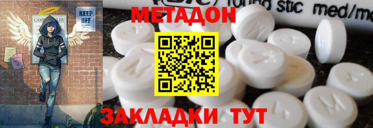 Советская Гавань  Метадон мёд  Вход с VPN 