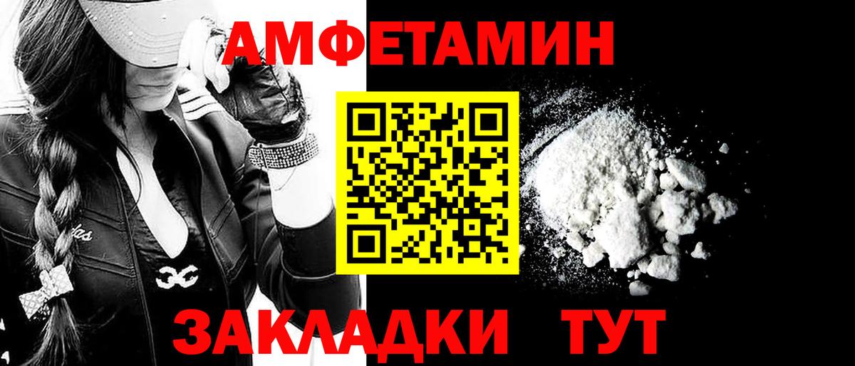 Первитин кристалл Советская Гавань