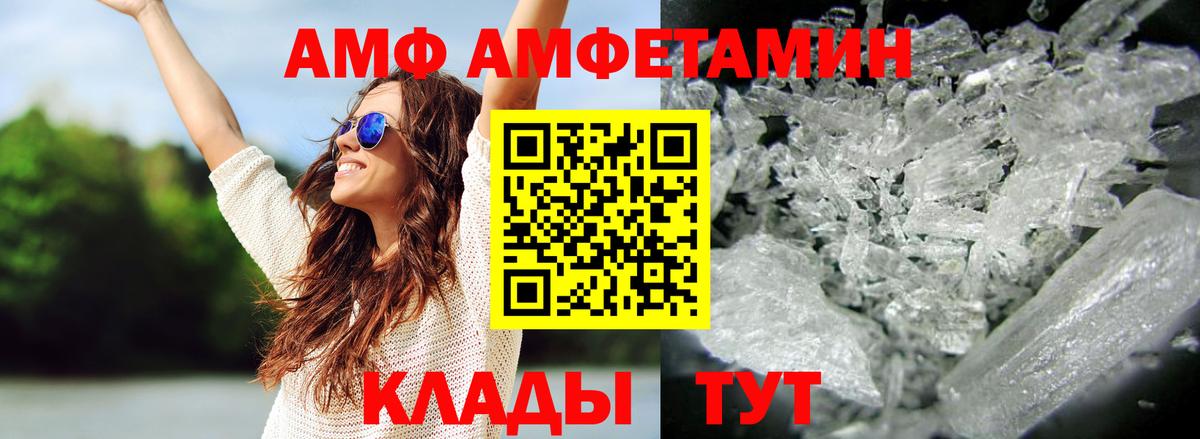 Метамфетамин мет  Метамфетамин мет  Вход с VPN  Советская Гавань 
