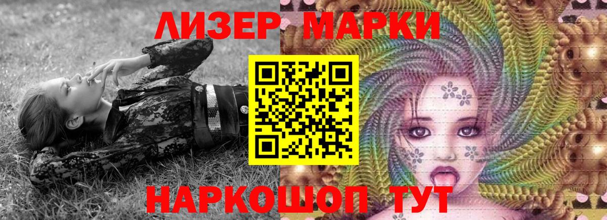 Марки N-bome 1500мкг  Вход с VPN  Советская Гавань 